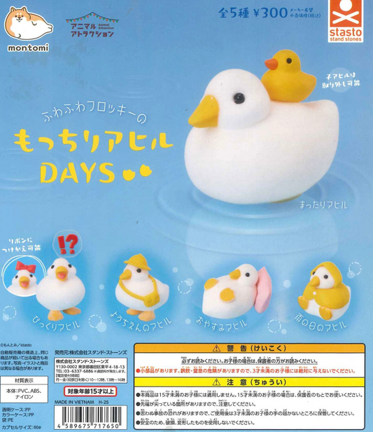 8月扭蛋 柔軟蓬鬆的鴨子日子