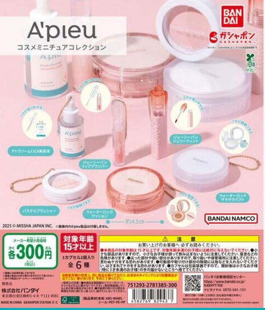 8月扭蛋 A'pieu 化妝品迷你係列