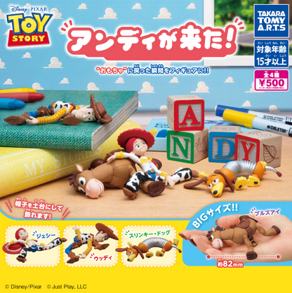 8月扭蛋 玩具總動員 安迪來了！