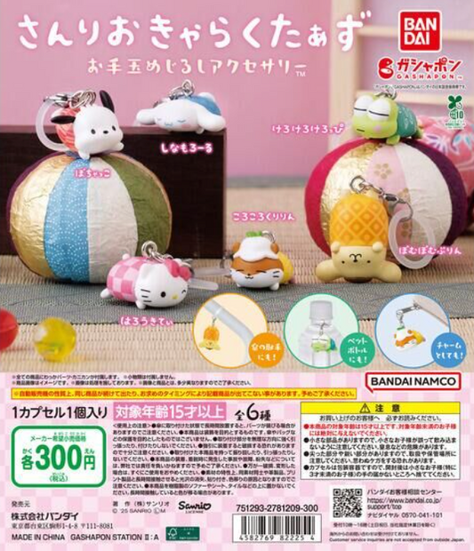 8月扭蛋 Sanrio 人物豆袋標誌配件