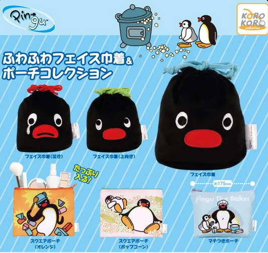 8月扭蛋  PINGU 毛絨臉抽繩包和小袋系列