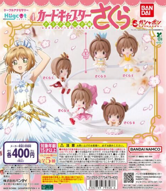 8月扭蛋 魔卡少女櫻4