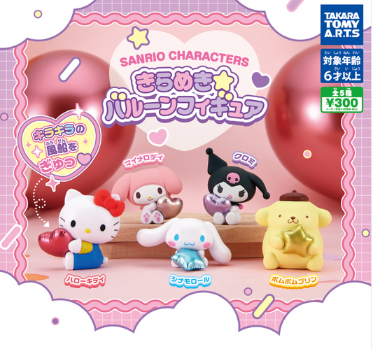 8月扭蛋 Sanrio Characters 閃亮氣球公仔