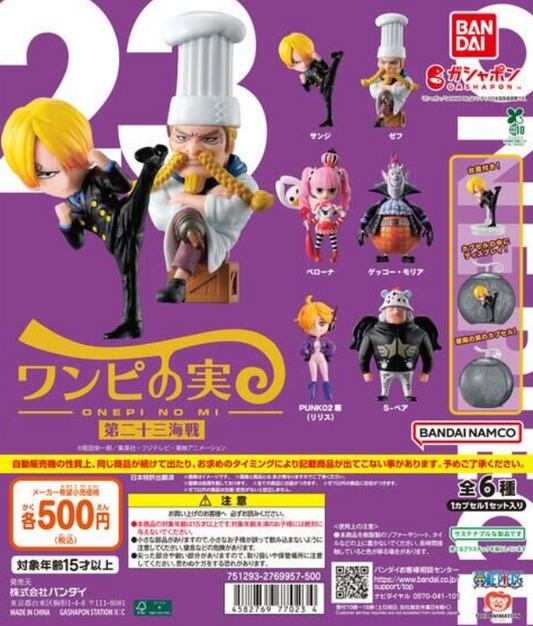8月扭蛋 ONE PIECE 海賊王果實 第23次海戰