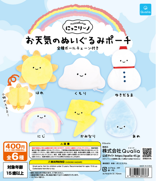 8月扭蛋 Nikorino 天氣毛絨袋