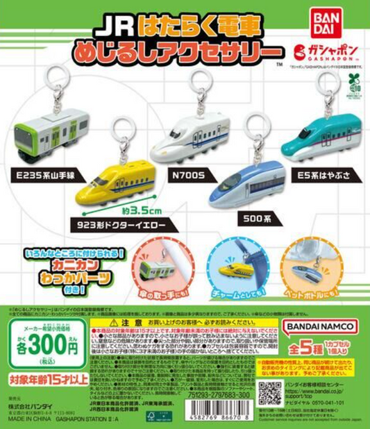 8月扭蛋 JR工作列車標誌配件