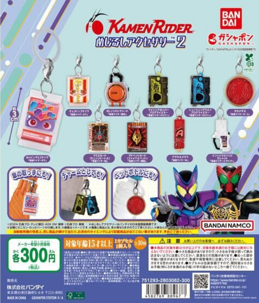 8月扭蛋 假面騎士系列標誌配件2