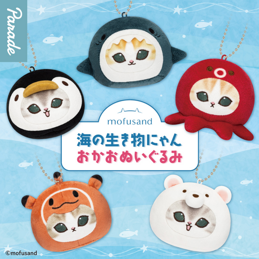 8月扭蛋 海洋生物貓臉絨毛玩具