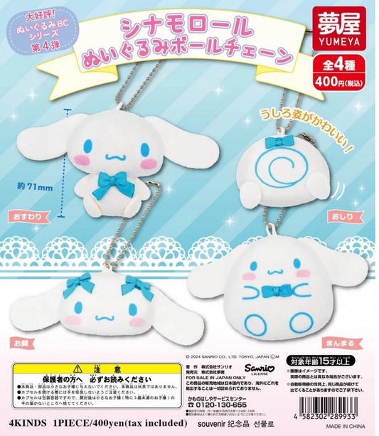 8月扭蛋 肉桂捲毛絨球鏈