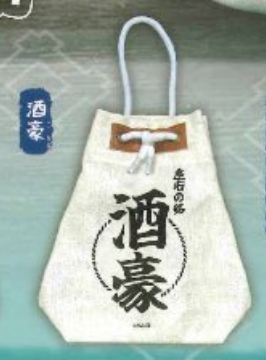 8月扭蛋 Yoidore 罐袋 2