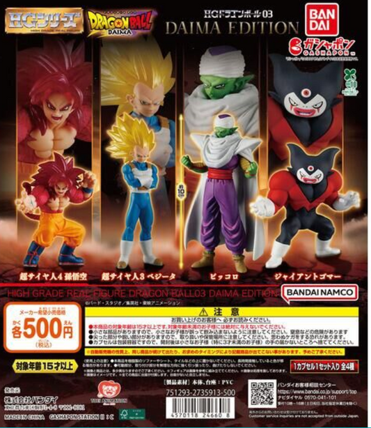 8月扭蛋 HG 七龍珠 03 戴瑪版