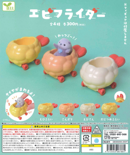 8月扭蛋 蝦仁炒