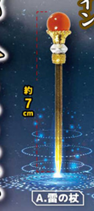 8月扭蛋 傳奇魔杖吉祥物 II