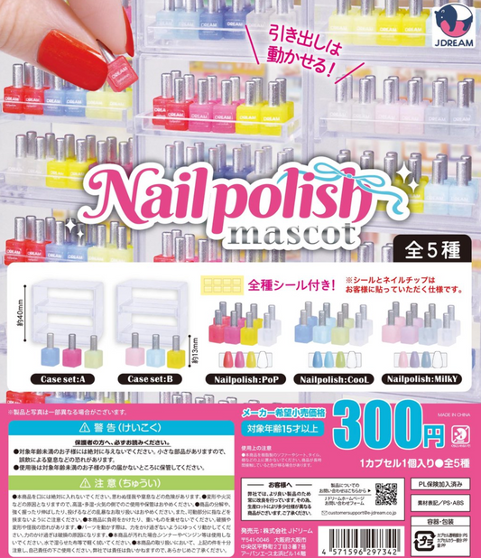 8月扭蛋 指甲油吉祥物