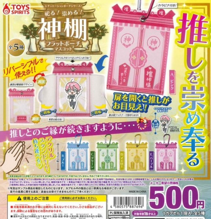 8月扭蛋  神道教祭壇扁平袋吉祥物