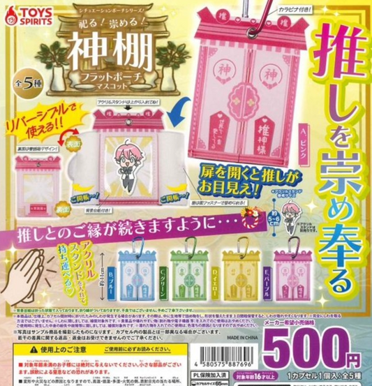 8月扭蛋  神道教祭壇扁平袋吉祥物
