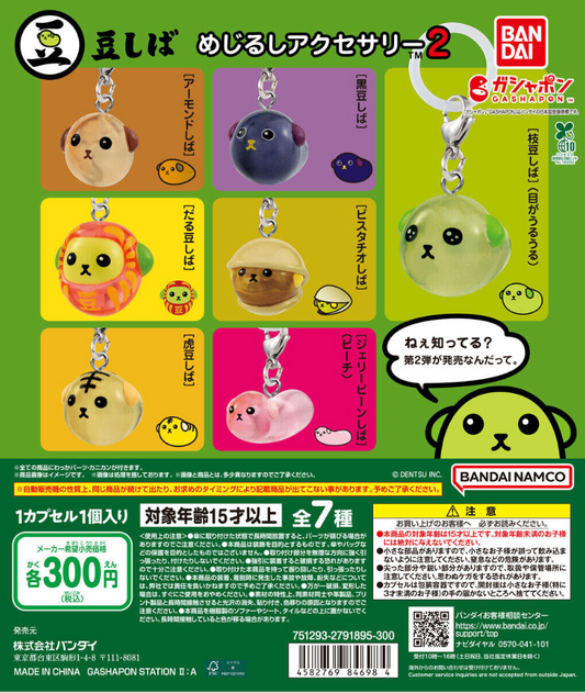 8月扭蛋  豆柴標誌配件 2