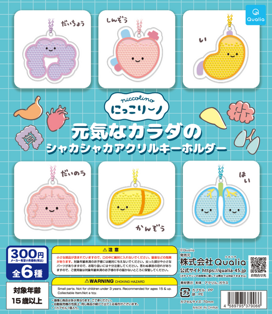 8月扭蛋  Nikorino Healthy Body Shaka Shaka 壓克力鑰匙圈