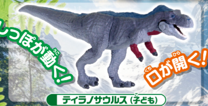 8月扭蛋 恐龍與古代生物合輯 - 新版
