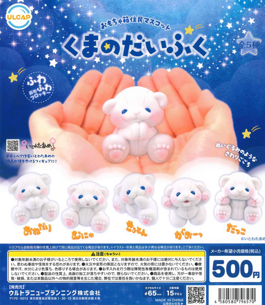 8月扭蛋 玩具箱常駐吉祥物：大福熊