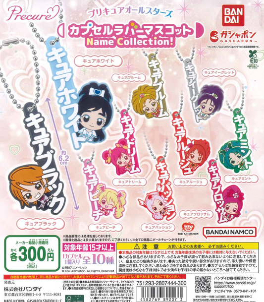 8月扭蛋 PreCure All Stars 膠囊橡膠吉祥物名稱收藏！