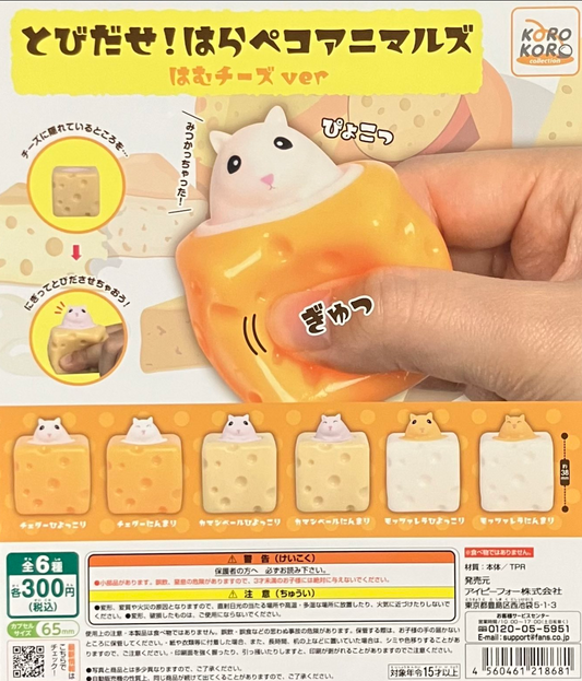 8月扭蛋 跳出來！飢餓的動物吃起司ver.