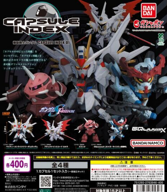 8月扭蛋 機動戰士高達 CAPSULE INDEX 01