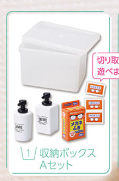 8月扭蛋 [#家居用品和收納盒 3]