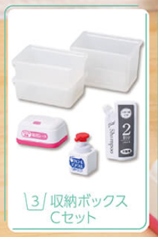 8月扭蛋 [#家居用品和收納盒 3]