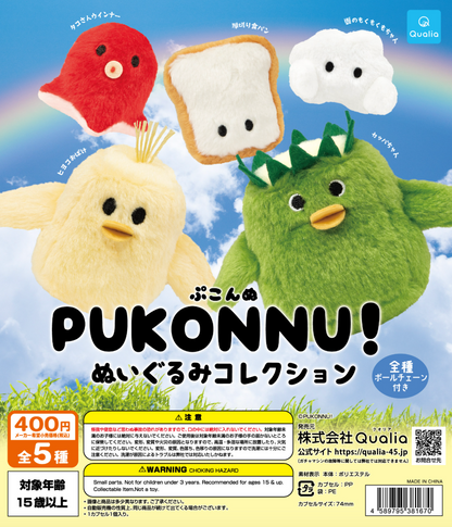 8月扭蛋 PUKONNU！絨毛玩具系列