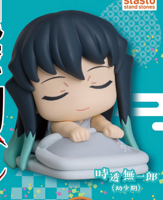 8月扭蛋 鬼滅之刃 拾壹之型扭蛋