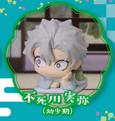 8月扭蛋 鬼滅之刃 拾壹之型扭蛋