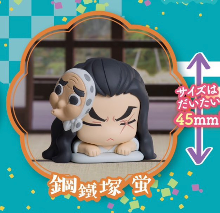 8月扭蛋 鬼滅之刃 拾壹之型扭蛋