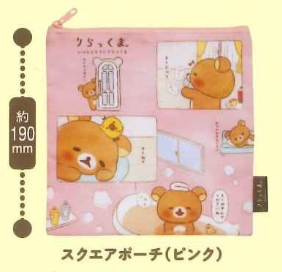 8月扭蛋 鬆弛熊在你身邊