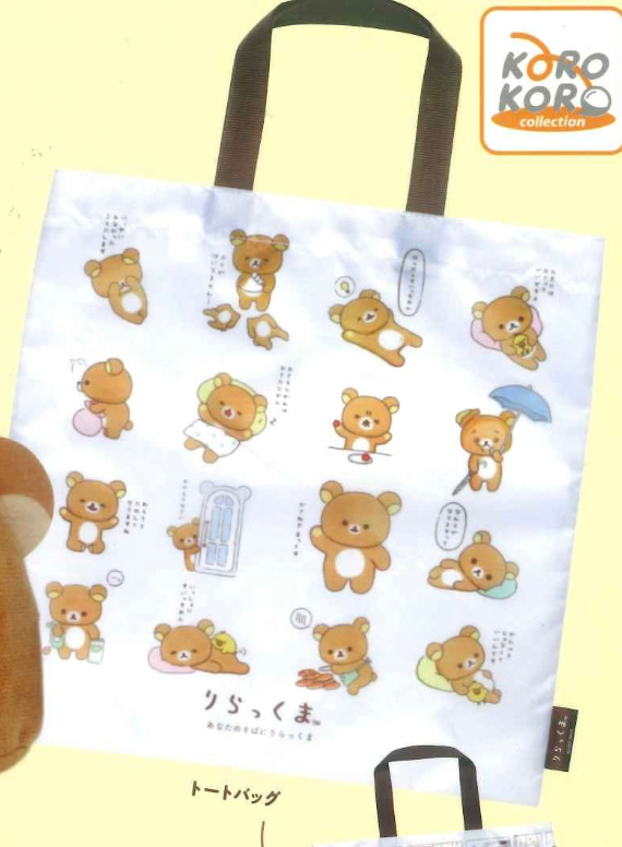 8月扭蛋 鬆弛熊在你身邊