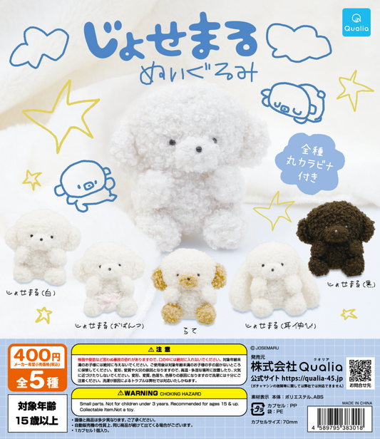 8月扭蛋 何世瑪毛絨玩具