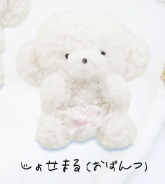 8月扭蛋 何世瑪毛絨玩具