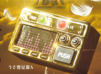 8月扭蛋 測謊儀！ ？ EX