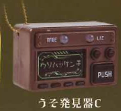 8月扭蛋 測謊儀！ ？ EX