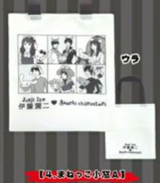 8月扭蛋 伊藤潤二 Sanrio 人物手提包