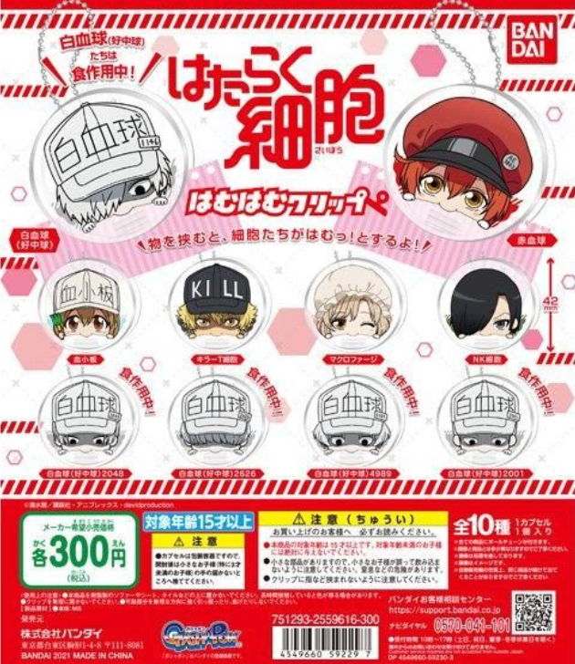 8月扭蛋 工作細胞鎖匙扣