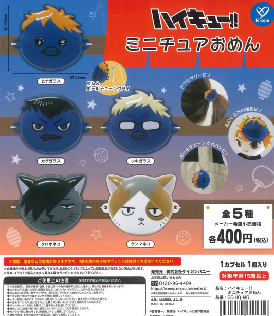 8月扭蛋 排球少年！ ！微型面具