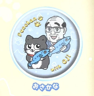 8月扭蛋 轉生為貓咪的老人膠囊徽章和封面