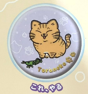 8月扭蛋 轉生為貓咪的老人膠囊徽章和封面