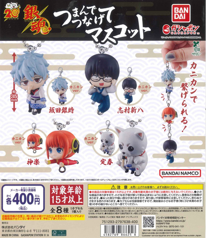 8月扭蛋 銀魂捏連接吉祥物