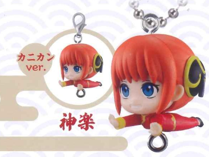 8月扭蛋 銀魂捏連接吉祥物