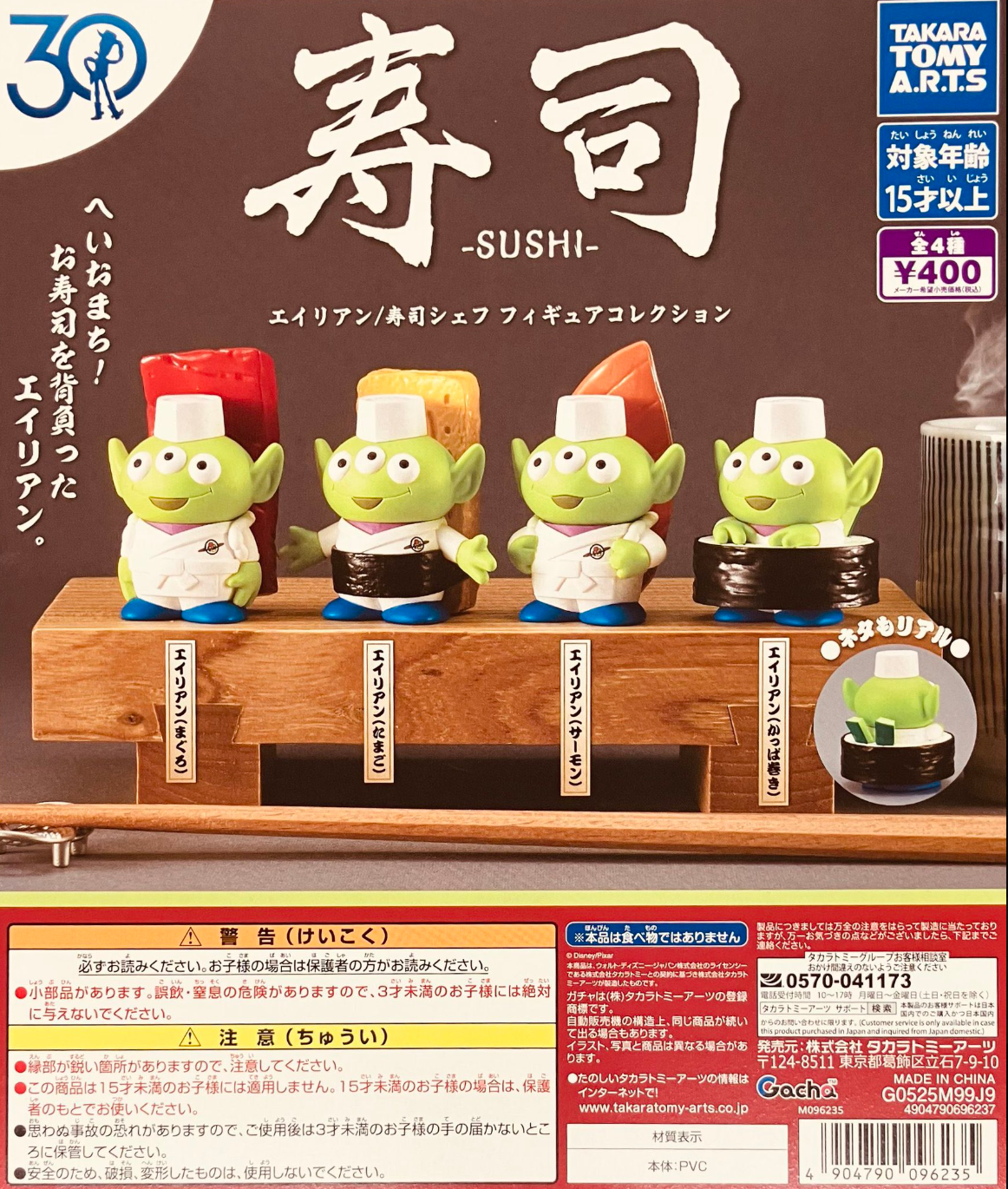 8月扭蛋 壽司廚師人物模型系列