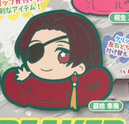 8月扭蛋 Wind breaker 橫幅髮夾