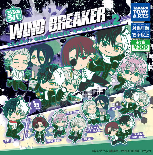 8月扭蛋 Wind breaker 橡膠鑰匙圈vol.2
