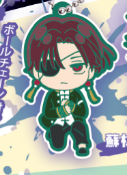 8月扭蛋 Wind breaker 橡膠鑰匙圈vol.2